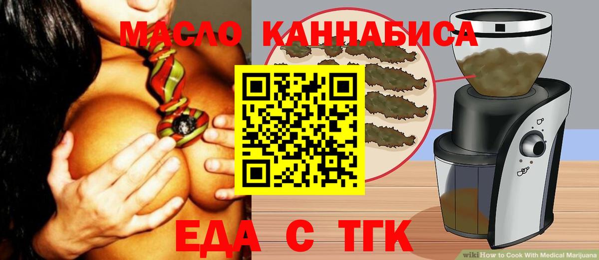 Бутурлиновка  Canna-Cookies марихуана  Вход с VPN 