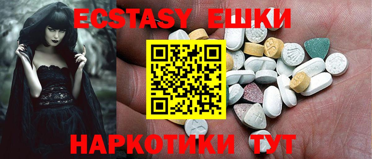 Бутурлиновка  Экстази 250 мг  ЭКСТАЗИ 280 MDMA  купить  цена  Вход с VPN 