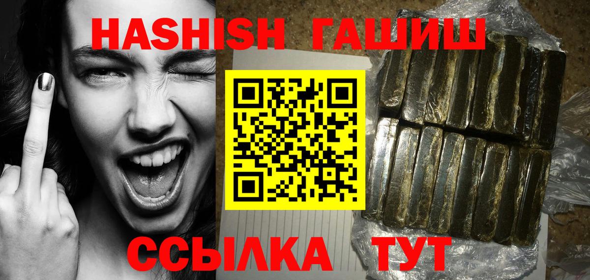 Гашиш хэш  Вход с VPN  Бутурлиновка  ГАШИШ  Гашиш гарик 