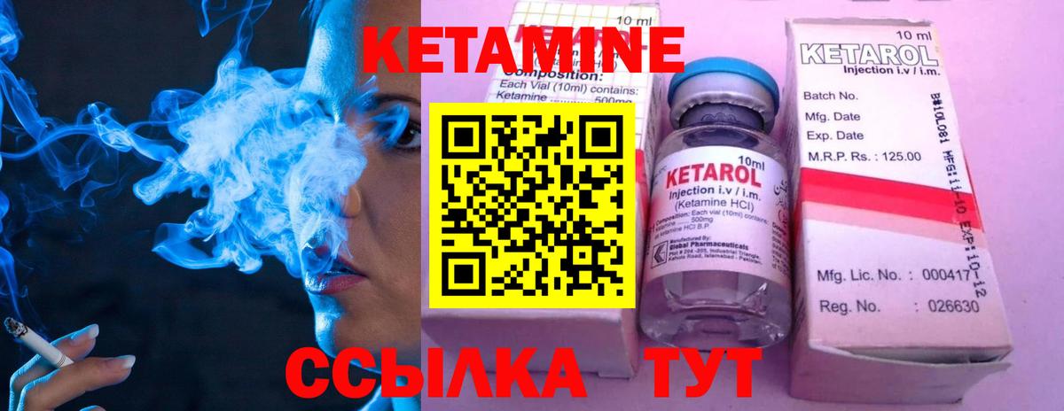 Кетамин VHQ  Вход с VPN  Бутурлиновка  КЕТАМИН VHQ 