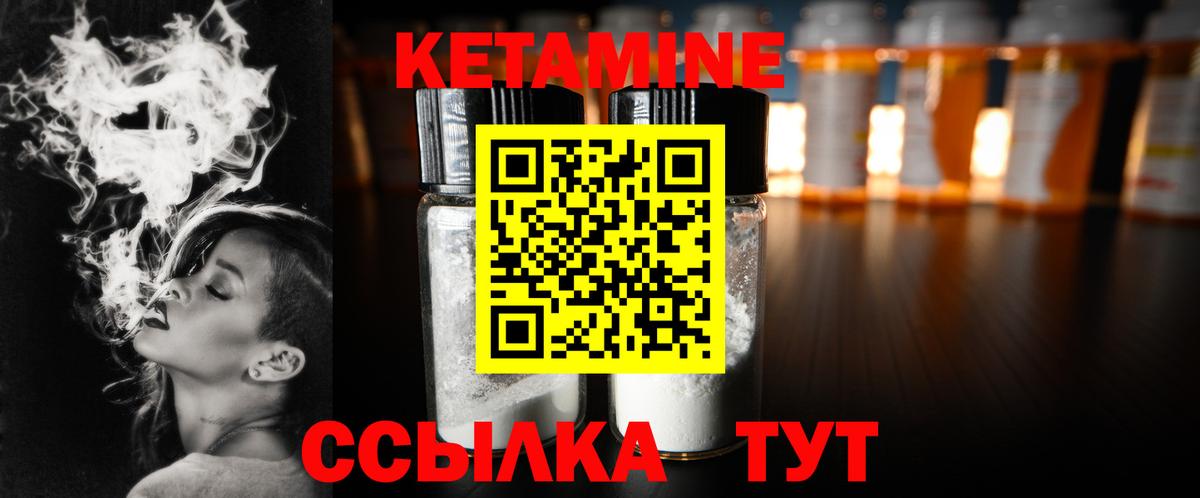 Кетамин VHQ Бутурлиновка