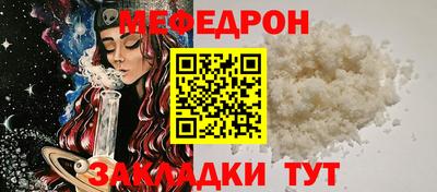 мефедрон Кунгур