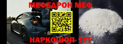 мефедрон Кунгур
