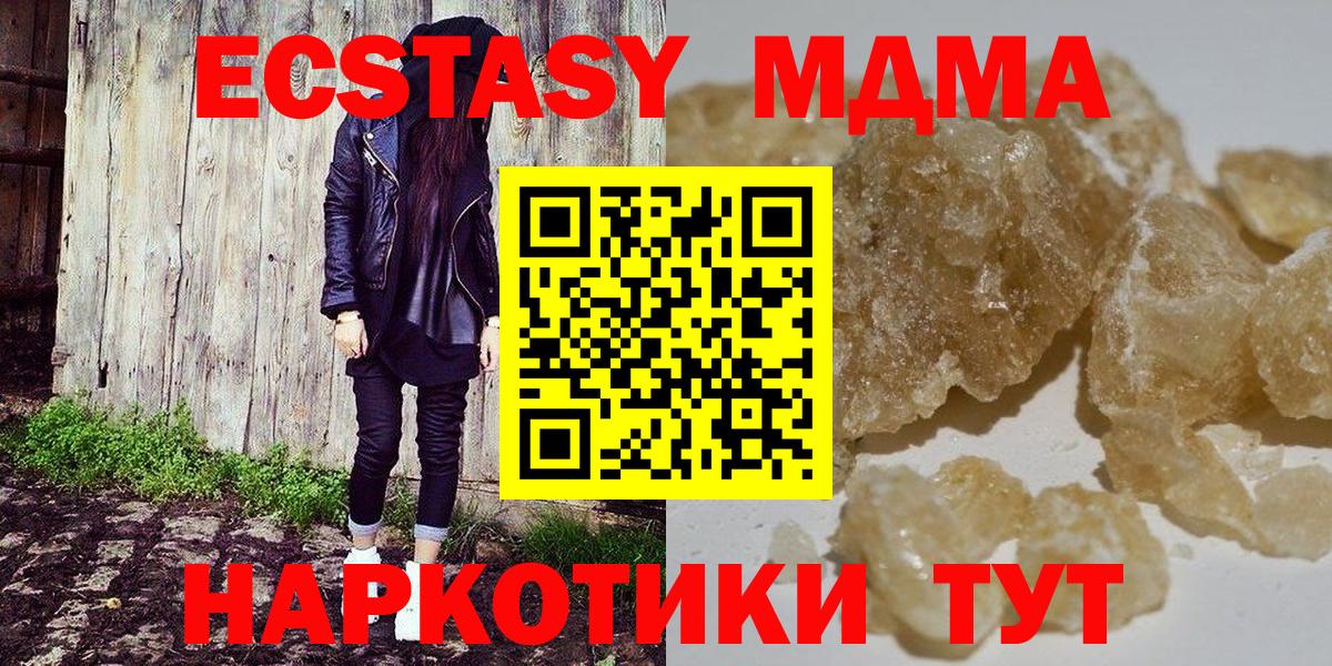 МДМА молли Бутурлиновка