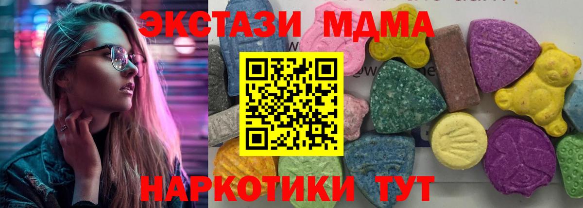Бутурлиновка  МДМА кристаллы  Вход с VPN  MDMA молли 