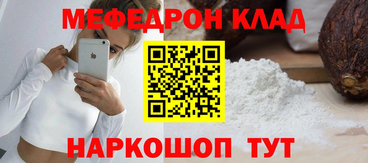 Меф мяу мяу  Мефедрон мука  Бутурлиновка  Мефедрон  Вход с VPN  Мефедрон 