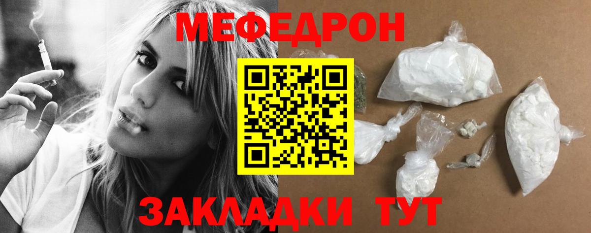 Меф мяу мяу кристаллы Бутурлиновка