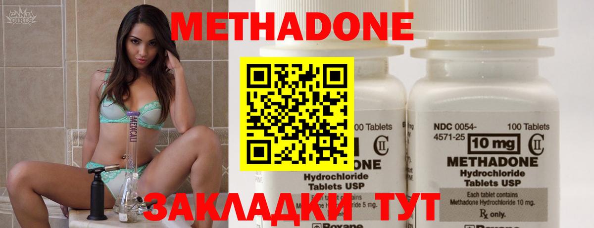 Метадон белоснежный Бутурлиновка