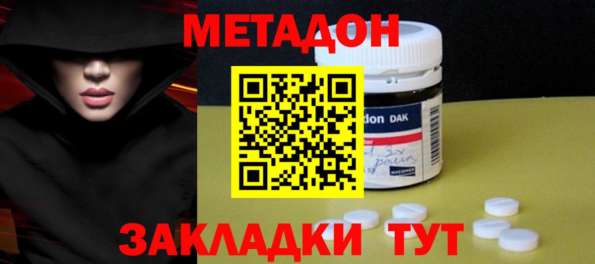 Бутурлиновка  Метадон мёд  Вход с VPN  МЕТАДОН белоснежный 