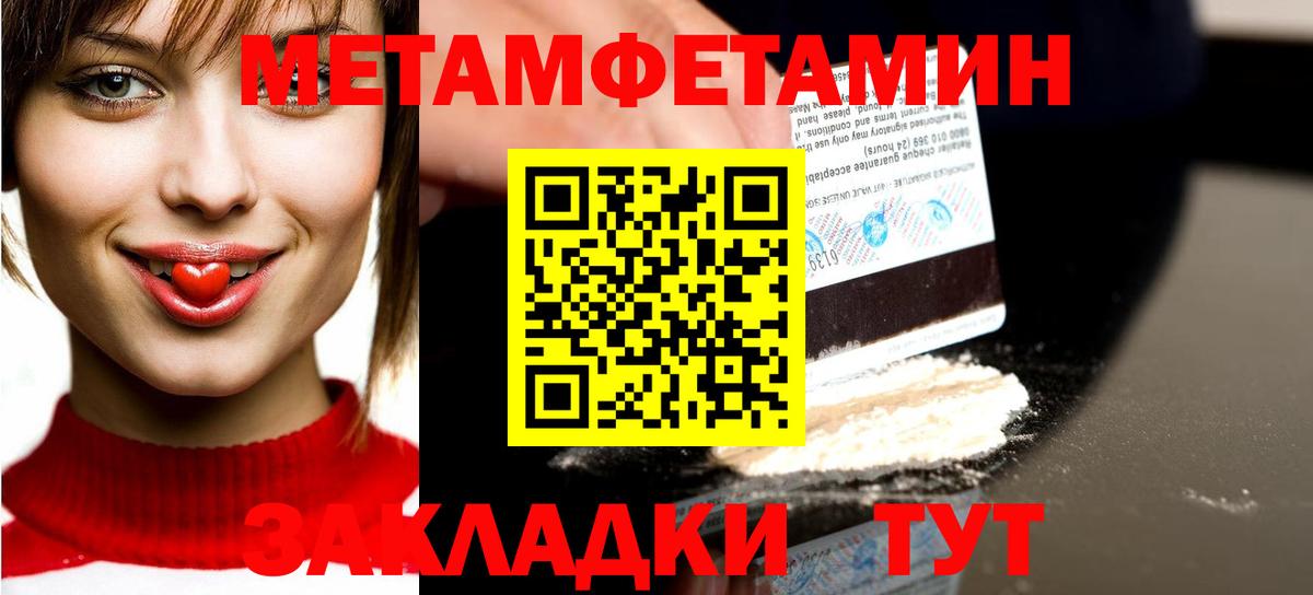 МЕТАМФЕТАМИН винт  Вход с VPN  Бутурлиновка 