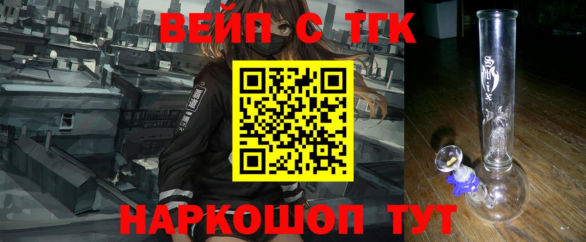 ТГК гашишное масло Бутурлиновка