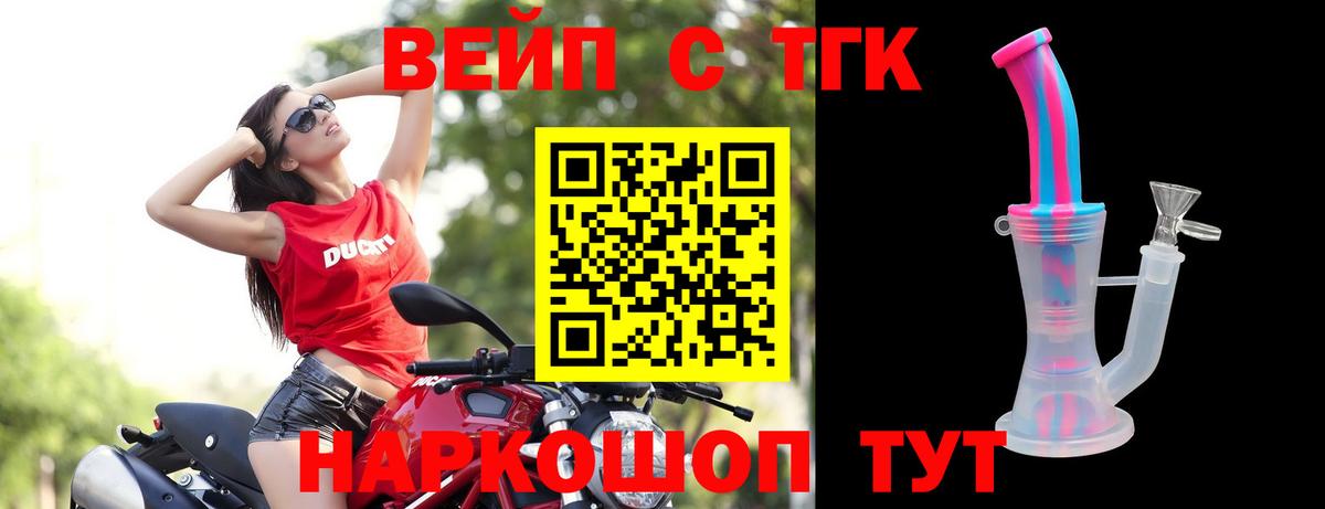 Бутурлиновка  ТГК THC oil  Вход с VPN 